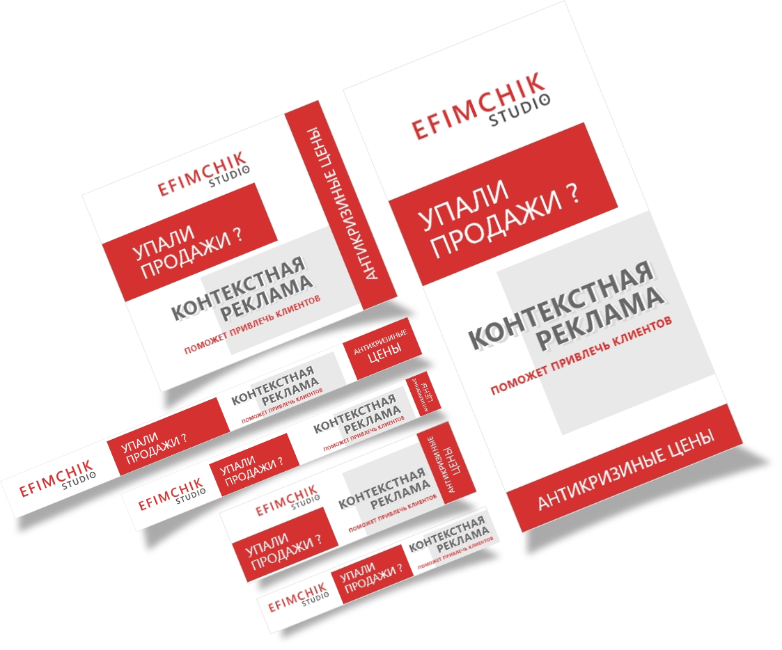 Разработка баннеров